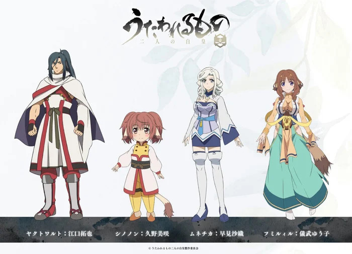 Utawarerumono Futari no Hakuoro Utawarerumono Futari no Hakuoro
